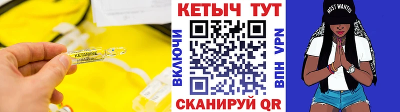 Кетамин VHQ  где продают   Гатчина 