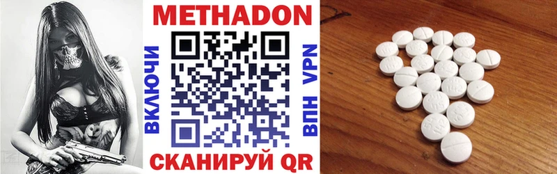 Метадон кристалл  Гатчина 