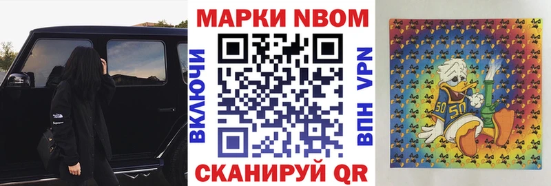 mega ССЫЛКА  маркетплейс формула  Марки N-bome 1,5мг  Гатчина 